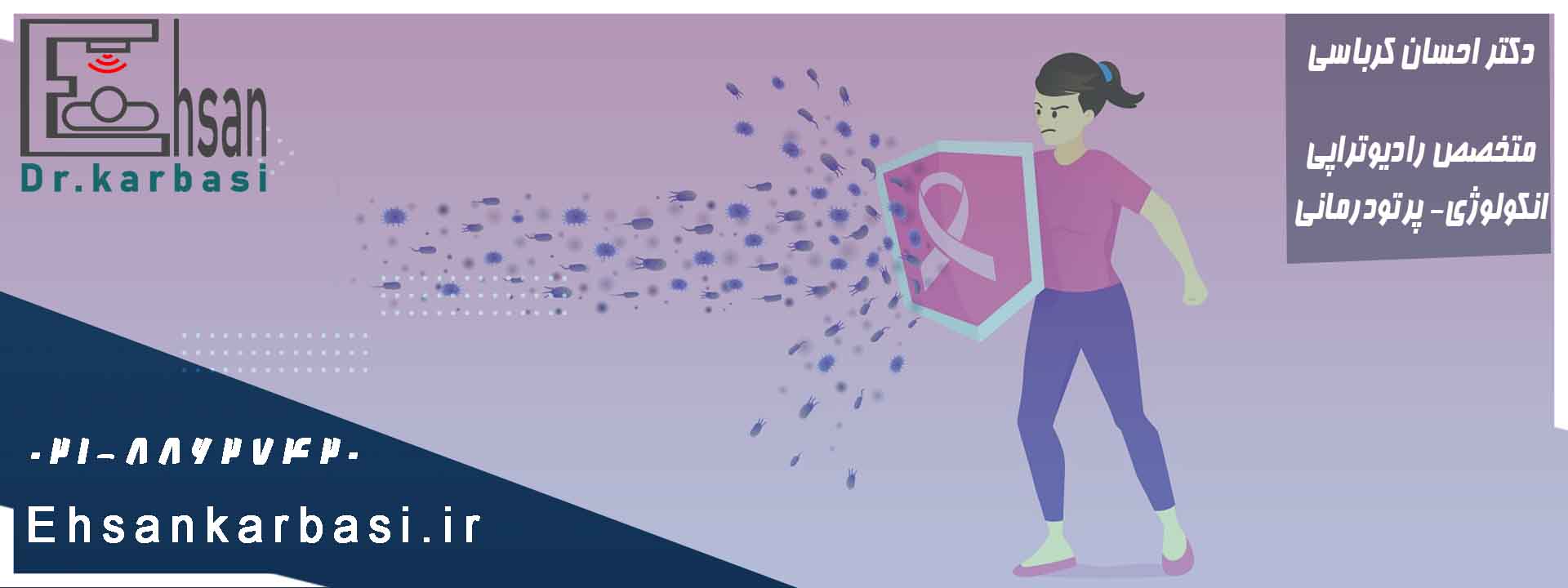 رادیوتراپی سرطان پستان