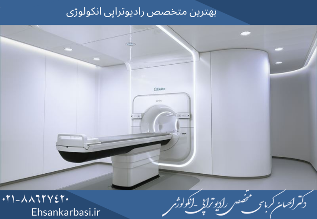 بهترین دکتر پرتودرمانی در تهران