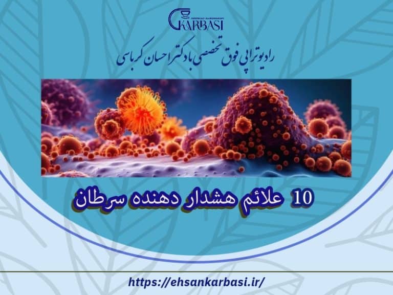 علائم سرطان