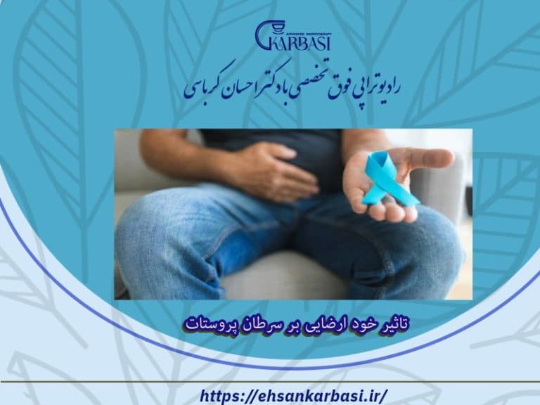 تاثیر خود ارضایی بر سرطان پروستات چیست؟ 2 تاثیر خود ارضایی بر سرطان پروستات