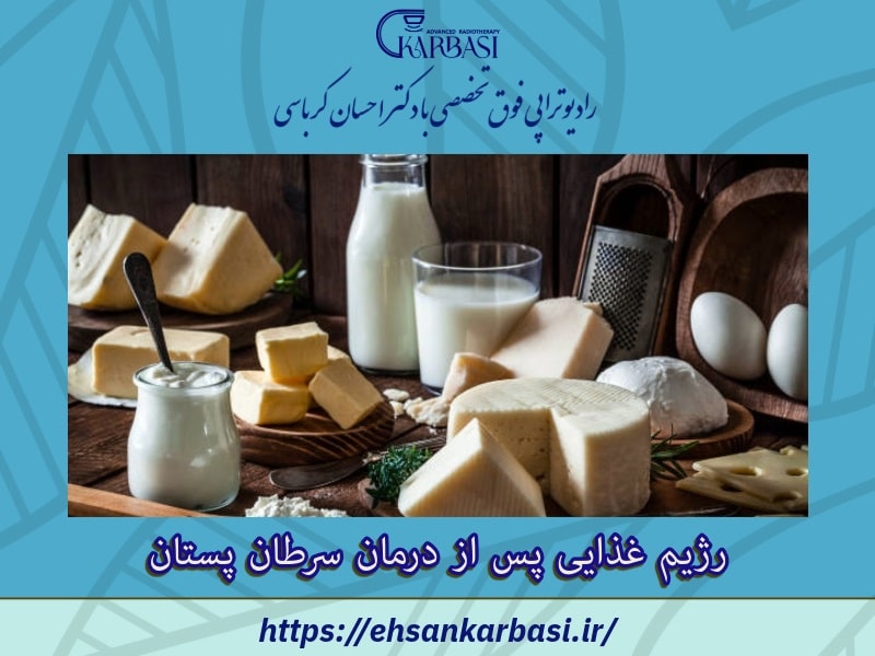 رژیم غذایی پس از درمان سرطان پستان