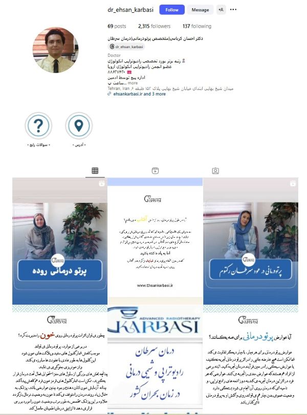 اینستاگرام دکتر کرباسی